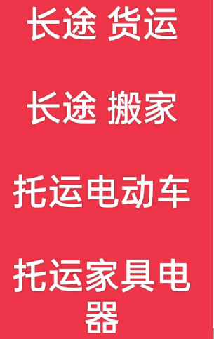 湖州到高港搬家公司-湖州到高港长途搬家公司