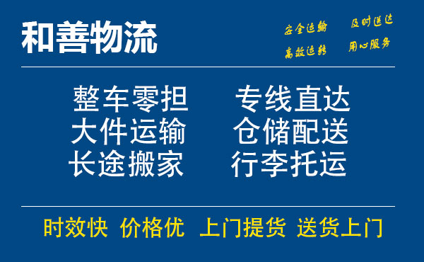 高港电瓶车托运常熟到高港搬家物流公司电瓶车行李空调运输-专线直达